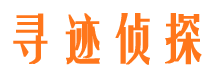 回民侦探公司